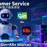 7天开发企业级AI客户服务系统Vue3+Go+Gin+K8s技术栈（含源码+部署文档）