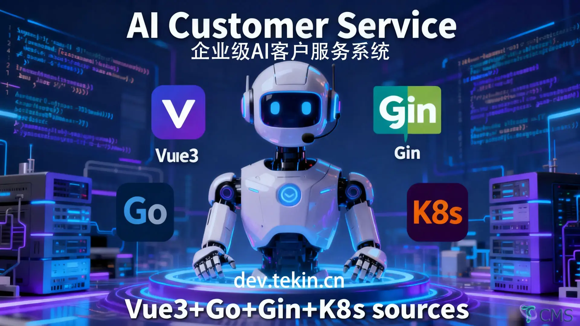 AI-Customer-Service_Vue3-go-gin-K8s-sources