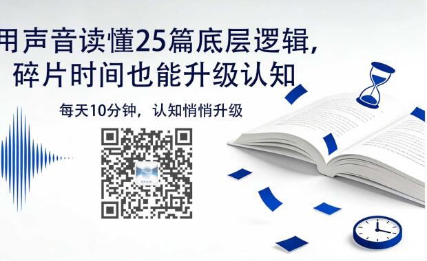底层逻辑观察笔记 全系列目录（含听书指南）