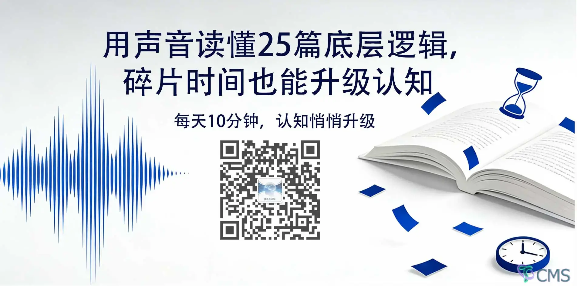 underlying-logic-notes-full-list-audio-guide