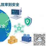 【底层逻辑观察笔记24】全球供应链的未来：从效率到安全